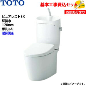 �y��{��t�H����݁I�zTOTO �g�C�� �s���A���X�gEX �g�ݍ��킹�֊� CS410BP SH411BA �ǔr�� 120mm ��􂠂�y�g�[�֍�TCF116�z�E�H�[�����b�gS ��֍H�� �����H�� �g�C�����t�H�[��