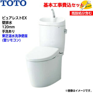 �y��{��t�H����݁I�zTOTO �g�C�� �s���A���X�gEX �g�ݍ��킹�֊� CS410BP SH411BA �ǔr�� 120mm ��􂠂�y���ŉ������֍�SCS-T260�z�N���[���E�H�b�V�� ��֍H�� �����H�� �g�C�����t�H�[��
