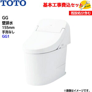 �y��{��t�H����݁I�zTOTO �g�C�� GG �E�H�V�����b�g��̌`�֊�(�^���N���g�C��) CES9416PX �ǔr�� �����f�� 155mm ���Ȃ��yGG1�O���[�h�z��֍H�� �����H�� �g�C�����t�H�[��