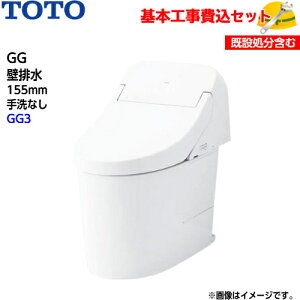 �y��{��t�H����݁I�zTOTO �g�C�� GG �E�H�V�����b�g��̌`�֊�(�^���N���g�C��) CES9436PX �ǔr�� �����f�� 155mm ���Ȃ��yGG3�O���[�h�z��֍H�� �����H�� �g�C�����t�H�[��