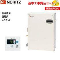 楽天市場】ノーリツ 石油給湯器 oqb－3704yの通販