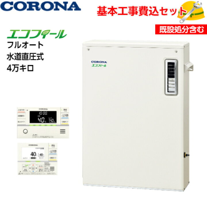 楽天市場】【基本取付工事費込み！】コロナ 石油給湯機 UKB-EF472F(MP 