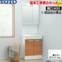 楽天市場】洗面台 600 toto kc 2面の通販