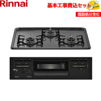 楽天市場】リンナイ ガスコンロ（コンロ・ヒーター数3口）の通販