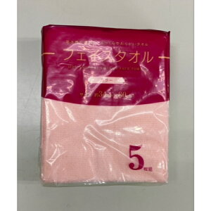 お徳用 フェイスタオル カラー 5枚組 ベトナム製 200匁