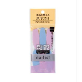 【メール便対応】コージー本舗 ネイリスト ネイルラブペーパー 爪やすり 爪表面用 6枚入 2AL6839 リニューアルしました