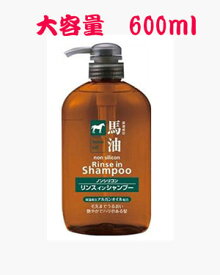 熊野油脂 馬油シャンプー 馬油 リンスインシャンプー 600ml ノンシリコンシャンプー