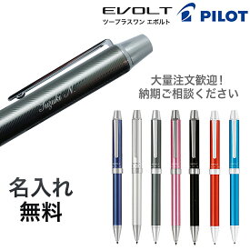 PILOT パイロット 2+1 EVOLT (エボルト) BTHE150R[入学 就職] 全7色より選択