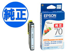 【マラソン中は全品P10倍】 EPSON 純正インク IC70 インクカートリッジ ICLC70 ライトシアン EP-306 EP-315 EP-706A EP-775A EP-775AW EP-776A EP-805A EP-805AR EP-805AW EP-806AB EP-806AR EP-806AW EP-905A