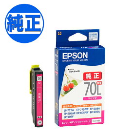 【スーパーSALE★9/5まで全品P10倍】 EPSON 純正インク IC70 インクカートリッジ マゼンタ L ICM70L 増量マゼンタ EP-306 EP-315 EP-706A EP-775A EP-775AW EP-776A EP-805A EP-805AR EP-805AW EP-806AB EP-806AR