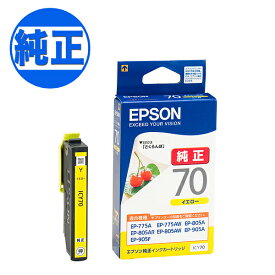 【スーパーSALE★9/5まで全品P10倍】 EPSON 純正インク IC70 インクカートリッジ ICY70 イエロー EP-306 EP-315 EP-706A EP-775A EP-775AW EP-776A EP-805A EP-805AR EP-805AW EP-806AB EP-806AR EP-806AW EP-905A EP-905F