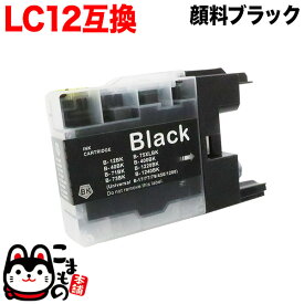 LC12BK ブラザー用 LC12 互換インク 顔料 ブラック 顔料ブラック DCP-J525N DCP-J540N DCP-J725N DCP-J740N DCP-J925N DCP-J940N MFC-J705D MFC-J705DW MFC-J710D MFC-J710DW MFC-J810DN MFC-J810DWN