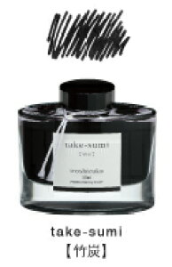 パイロット PILOT 万年筆インキ iroshizuku 色彩雫 ボトルタイプ INK-50-TAK タケスミ(竹炭)