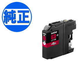 ブラザー工業(Brother) 純正インク LC113インクカートリッジ マゼンタ LC113M DCP-J4210N DCP-J4215N MFC-J4510N MFC-J4810DN MFC-J4910CDW MFC-J6570CDW MFC-J6573CDW