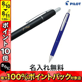 PILOT パイロット coupe（クーペ）ボールペン [ギフト][生産終了品] メタリックブルーのみ