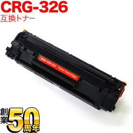 【6/5限定★最大100%ポイントバック★要エントリー】キヤノン用 CRG-326 トナーカートリッジ326 互換トナー 3483B003 ブラック LBP-6200 LBP-6240 LBP-6230