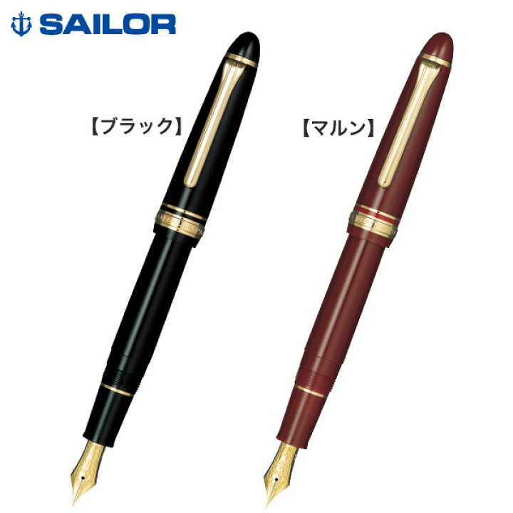 楽天市場】セーラー万年筆 プロフィットスタンダード21万年筆 11-1521  