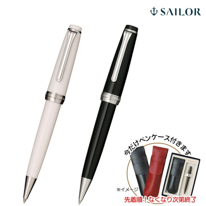 楽天市場】セーラー万年筆 プロフェッショナルギアスリムカラー  