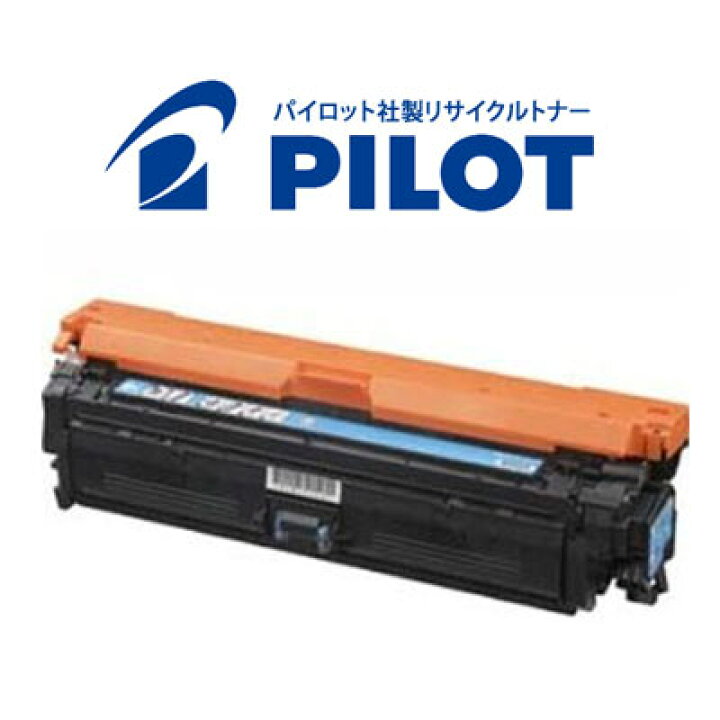 楽天市場】キヤノン用 カートリッジ322 パイロット社製リサイクル 