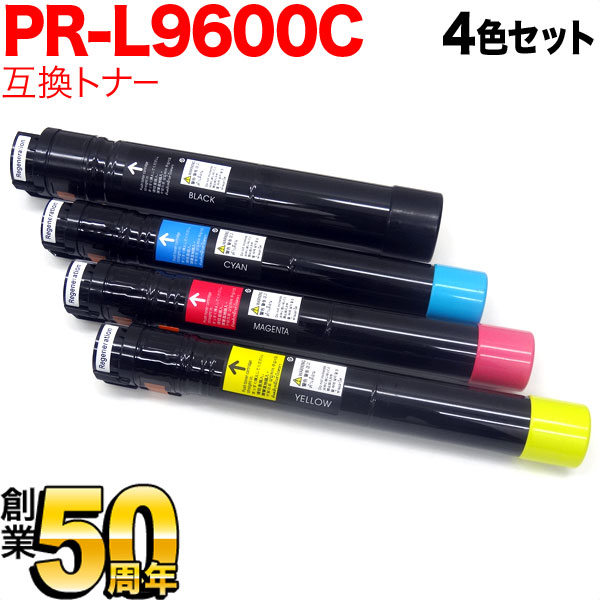 互換トナー PR-L9600C NEC用 4色セット 9600C MultiWriter Color トナー
