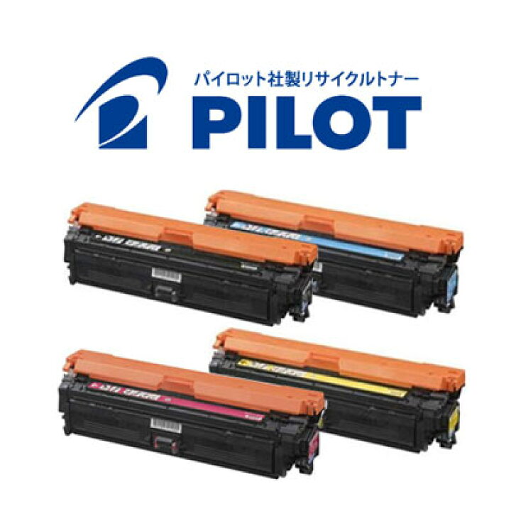 楽天市場】キヤノン用 カートリッジ322 パイロット社製リサイクル 