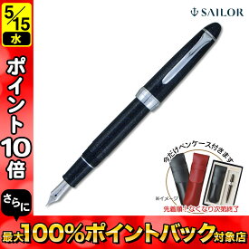 セーラー万年筆 SHIKIORI 四季織 ひさかた 万年筆 ほしくず 11-0500-249