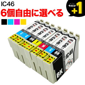 ＋1個おまけ IC4CL46 IC46 サッカーボール エプソン用 選べる6個 (ICY46 ICBK46 ICC46 ICM46) PX-101 PX-401A PX-402A PX-501A PX-502A PX-A620 PX-A640 PX-A720 PX-A740 PX-FA700 PX-V780 互換インク フリーチョイス 自由選択