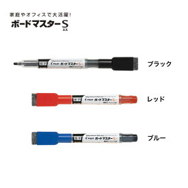 PILOT パイロット ボードマスターS 細字F・イレーザー付 全3色 WMBSE-15F 全3色から選択