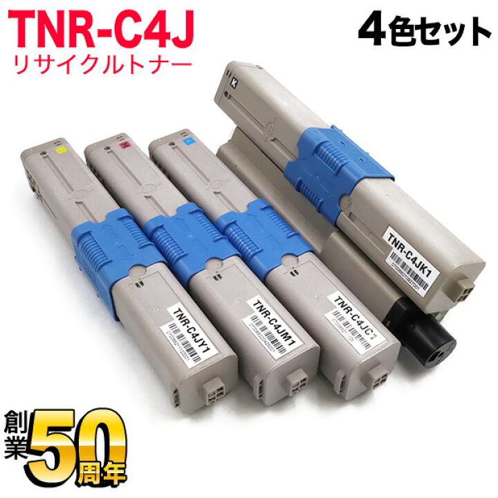 楽天市場】沖電気用 TNR-C4J リサイクルトナー 4色セット C301dn 