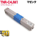 沖電気用 TNR-C4JM1 リサイクルトナー マゼンタ C301dn