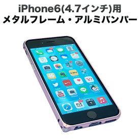 iphone6(4.7インチ)用メタルフレーム・アルミバンパー フックタイプ ピンク