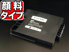 GC21K リコー用 GC21 互換インク 顔料 ブラック LAWSONモデル対応 顔料ブラック IPSIO GX 2500 IPSIO GX 2800V IPSIO GX 3000 IPSIO GX 3000S