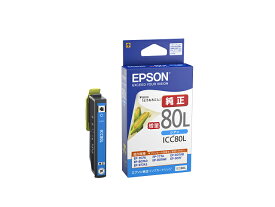 EPSON 純正インク IC80Lインクカートリッジ 増量シアン ICC80L EP-707A EP-708A EP-777A EP-807AB EP-807AR EP-807AW EP-808AB EP-808AR EP-808AW EP-907F EP-977A3 EP-978A3 EP-979A3