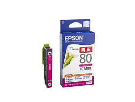 EPSON 純正インク IC80インクカートリッジ マゼンタ ICM80 EP-707A EP-708A EP-777A EP-807AB EP-807AR EP-807AW EP-808AB EP-808AR EP-808AW EP-907F EP-977A3 EP-978A3 EP-979A3