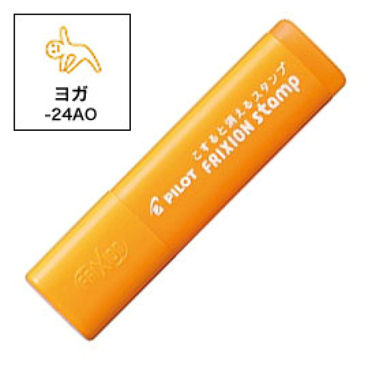 楽天市場 Pilot パイロット フリクションスタンプ ヨガ インキ色 アプリコットオレンジ Spf 12 24ao こまもの本舗 楽天市場店 楽天市場 Pilot パイロット フリクションスタンプ ヨガ インキ色 アプリコットオレンジ Spf 12 24ao こまもの本舗 楽天市場店