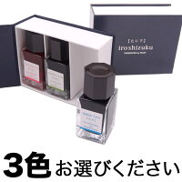 PILOTãã¤ã­ããä¸å¹´ç­ã¤ã³ã­iroshizukuè²å½©é«minié¸ã¹ã3åã»ããããªã¼ãã§ã¤ã¹ãã¡ã¼ã«ä¾¿ä¸å¯ã-ç»å1