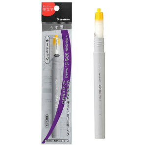 | Kuretake |  nJ[gbW DAN127-99S