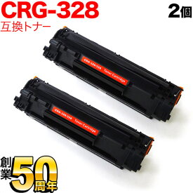 【6/5限定★最大100%ポイントバック★要エントリー】キヤノン用 CRG-328 トナーカートリッジ328 互換トナー 2本セット 3500B003 ブラック 2個セット MF4890dw MF4870dn MF4750 MF4830d MF4820d MF4580dn MF4570dn MF4550d