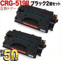 楽天市場】canon トナーカートリッジ519ⅱの通販