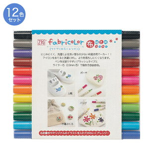 �y4/10�͑S�iP10�{�z ���| Kuretake ZIG fabricolor �c�C�� 12�F�Z�b�g TC-4000A/12V