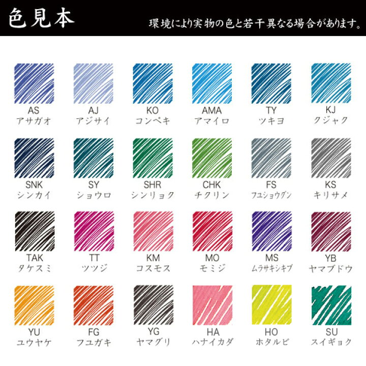 楽天市場】PILOT パイロット 万年筆インキ iroshizuku 色彩雫 選べる10 