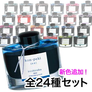 PILOT �p�C���b�g ���N�M�C���L iroshizuku �F�ʎ� �{�g���^�C�v ���܂��̖{�܃I���W�i���S�F�Z�b�g �S24�F�Z�b�g