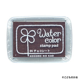 こどものかお ニューウォーターカラーS チョコレート 4102-065