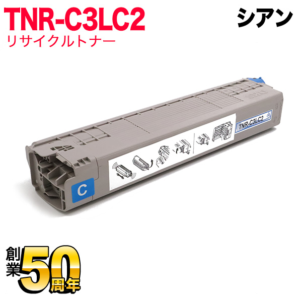 楽天市場】沖電気用(OKI用) TNR-C3L リサイクルトナー 大容量シアン