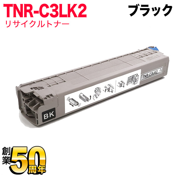楽天市場】沖電気用(OKI用) TNR-C3L リサイクルトナー 大容量ブラック