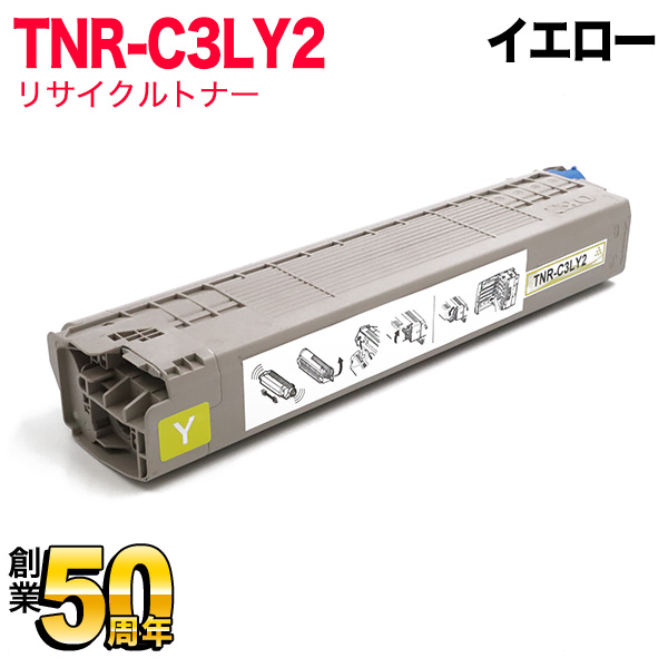 楽天市場】沖電気用(OKI用) TNR-C3L リサイクルトナー 大容量イエロー