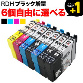 ＋1個おまけ RDH-4CL リコーダー エプソン用 増量 選べる6個 (RDH-BK-L RDH-C RDH-Y RDH-M) PX-048A PX-049A 互換インク フリーチョイス 自由選択