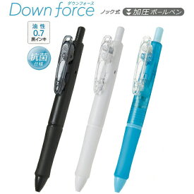 PILOT パイロット 油性ボールペン DOWN FORCE ダウンフォース 細字 0.7mmボール 抗菌仕様 全4色 BDWR-40F 全3色から選択