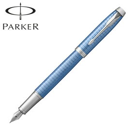 PARKER パーカー IM アイエム Premium プレミアム 万年筆 ブルーCT ペン先F 1975633 [入学 就職]