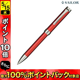 セーラー万年筆 Barcarolle バルカロール 銀ボールペン 全3色 16-0805 [ギフト] [生産終了品] 2色から選択